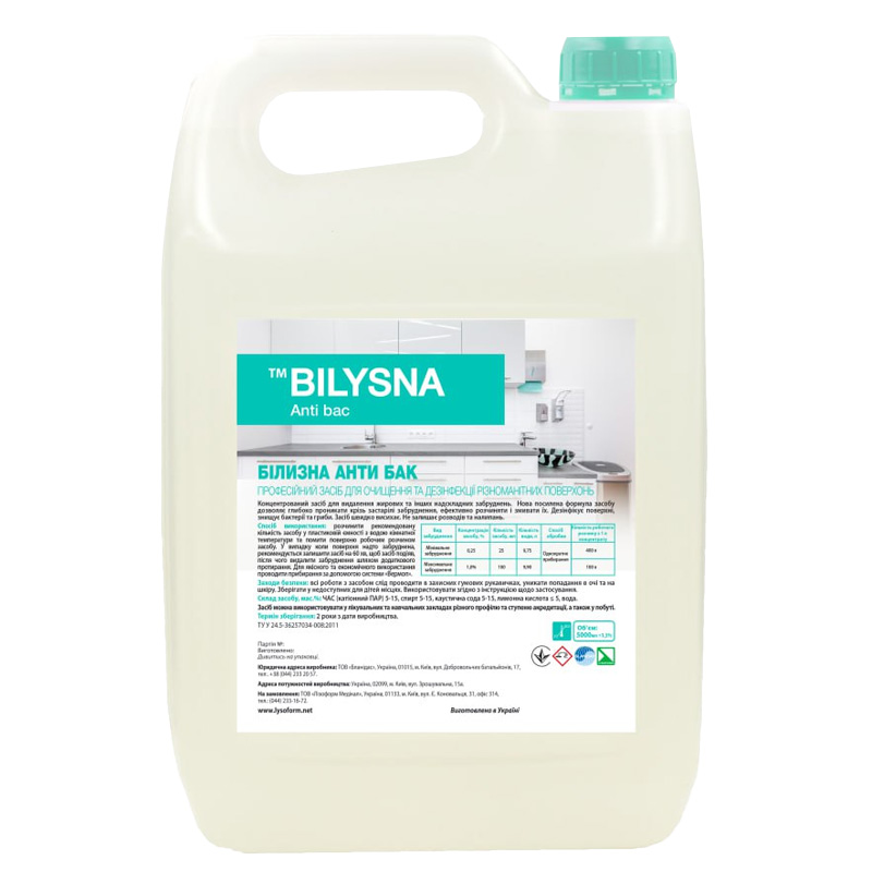 Засіб для чищення ванної кімнати LYSOFORM 5 л. (4820162601893)